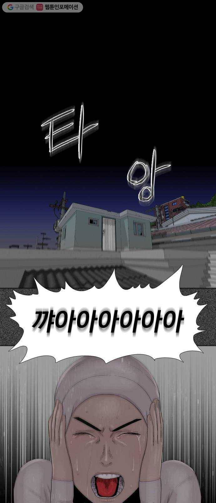 하슬라 EP 2 검은 집(6) 1