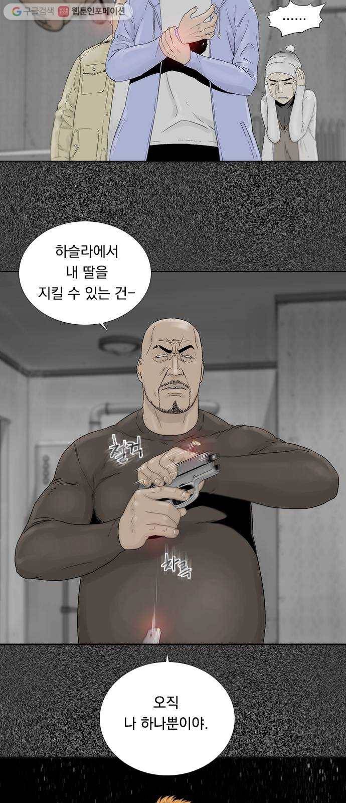 하슬라 EP 2 검은 집(6) 3