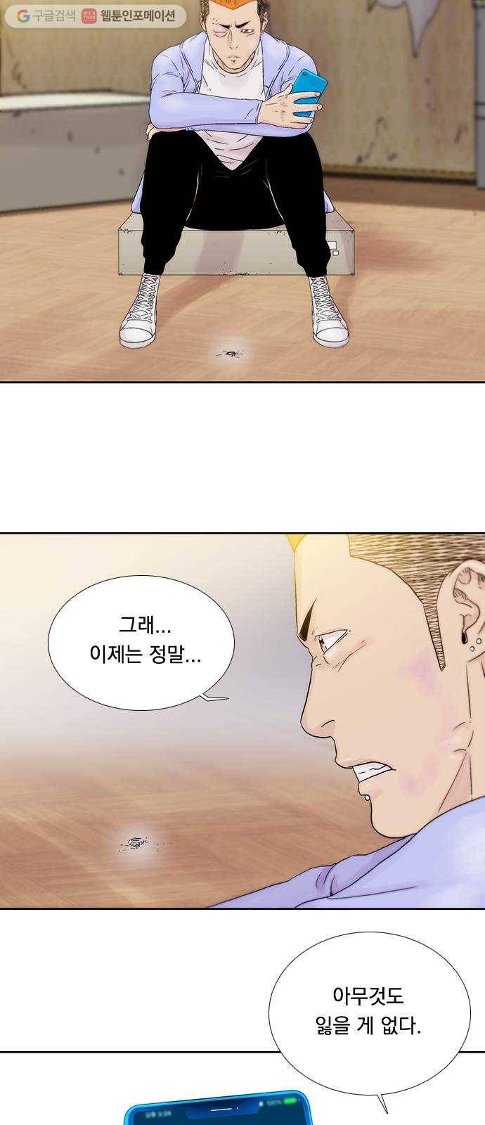 하슬라 EP 2 검은 집(6) 5