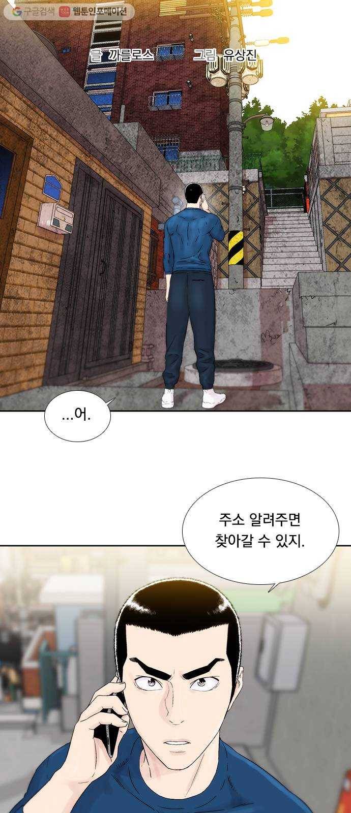 하슬라 EP 2 검은 집(6) 7