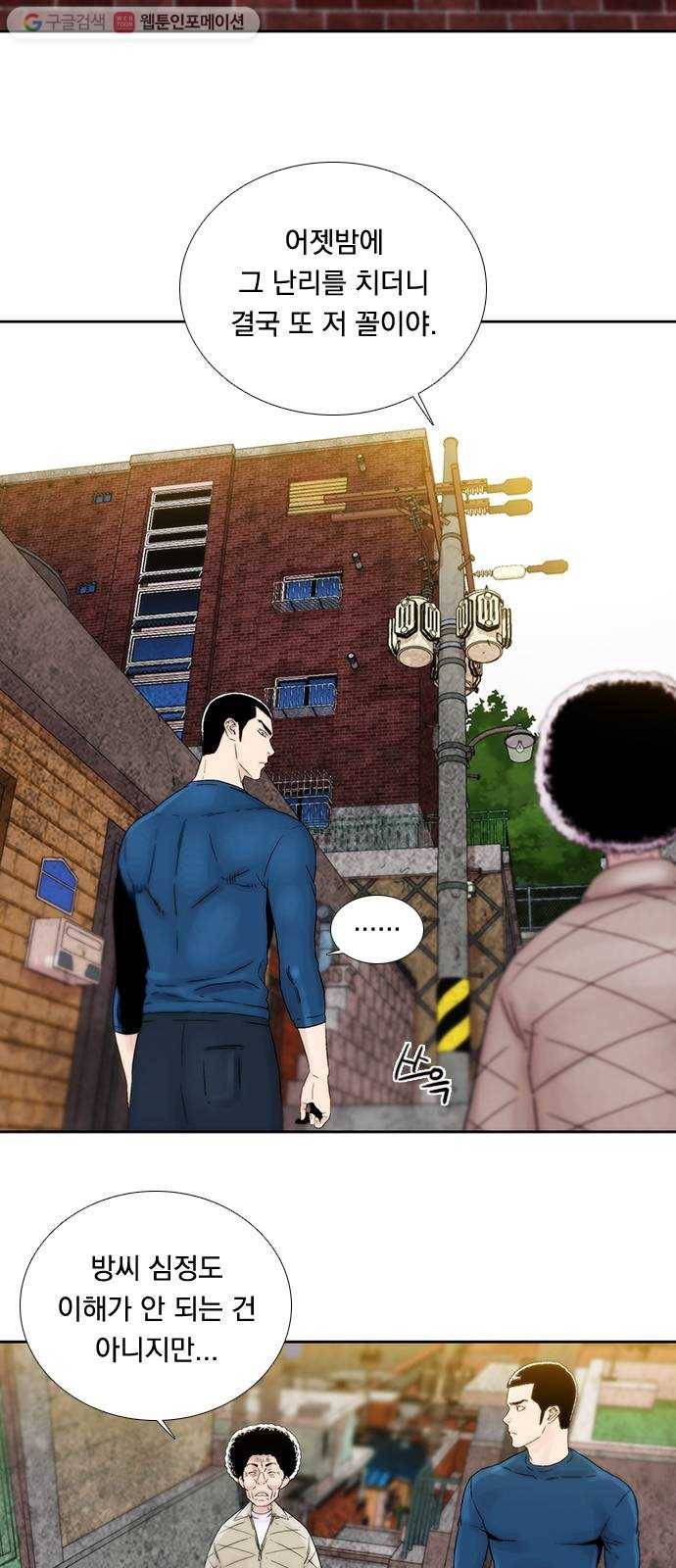 하슬라 EP 2 검은 집(6) 9