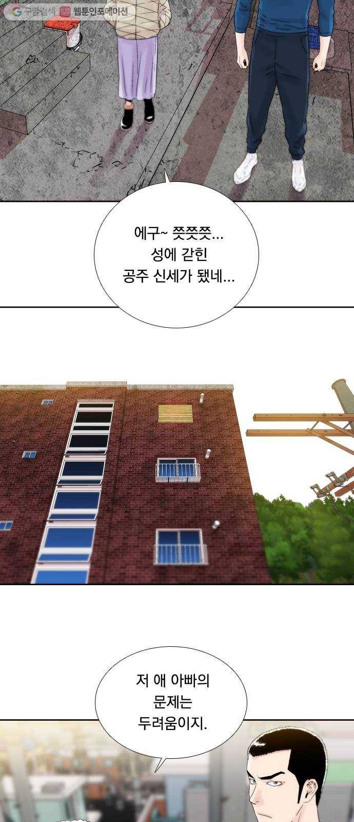 하슬라 EP 2 검은 집(6) 10