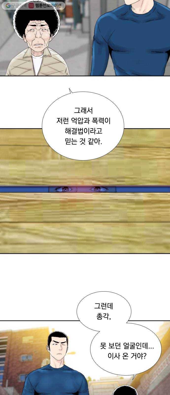 하슬라 EP 2 검은 집(6) 11