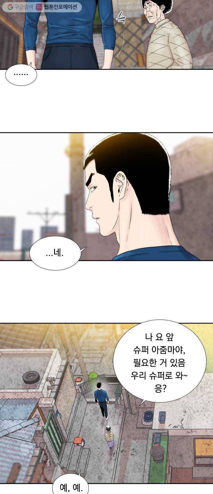 하슬라 EP 2 검은 집(6) 12