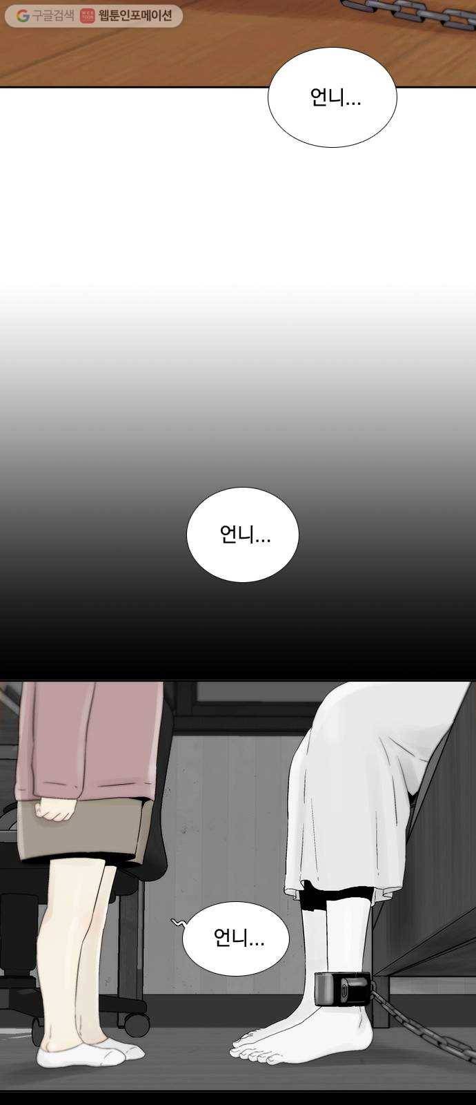 하슬라 EP 2 검은 집(6) 15