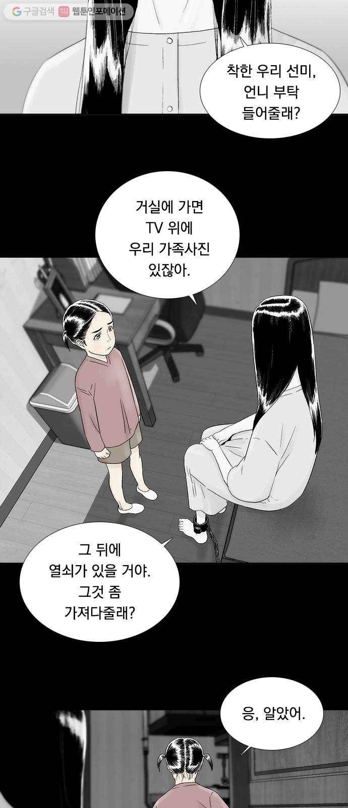 하슬라 EP 2 검은 집(6) 17