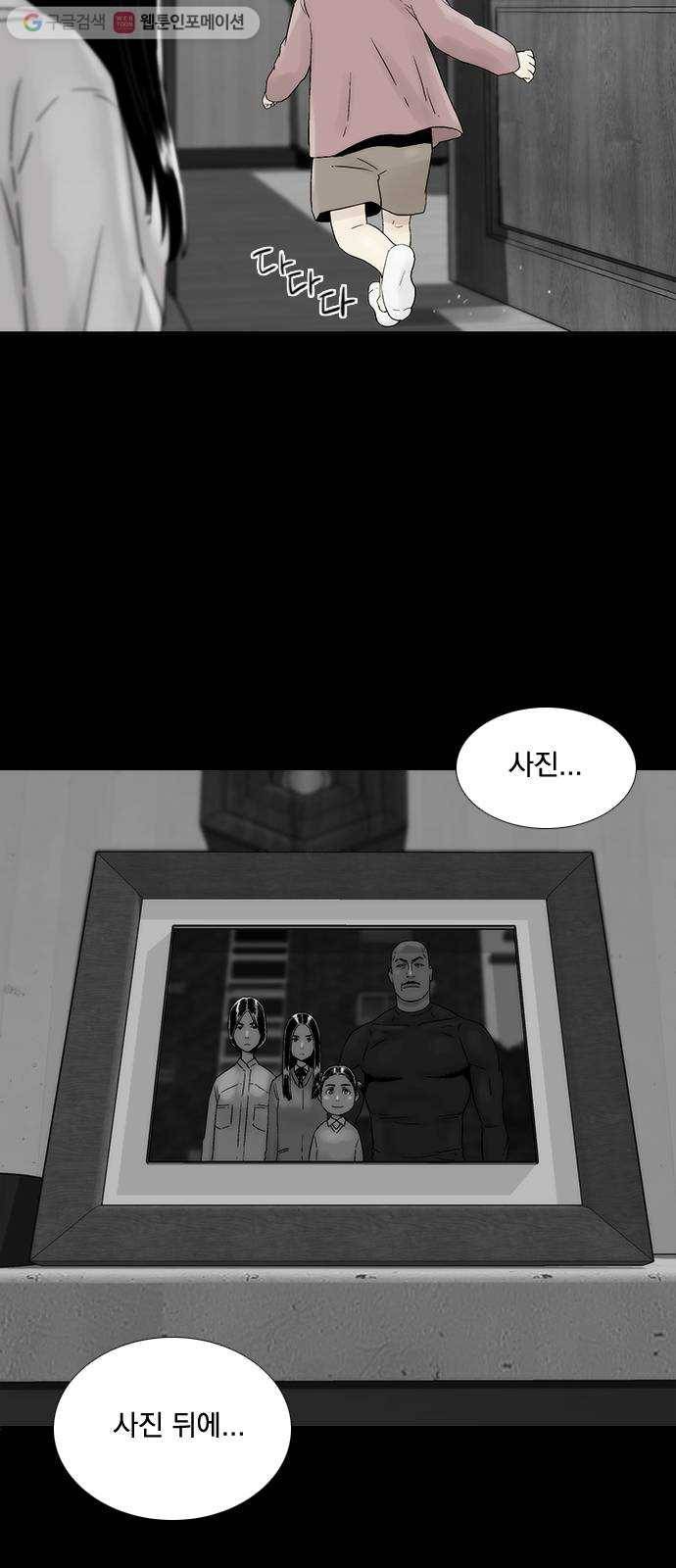 하슬라 EP 2 검은 집(6) 18