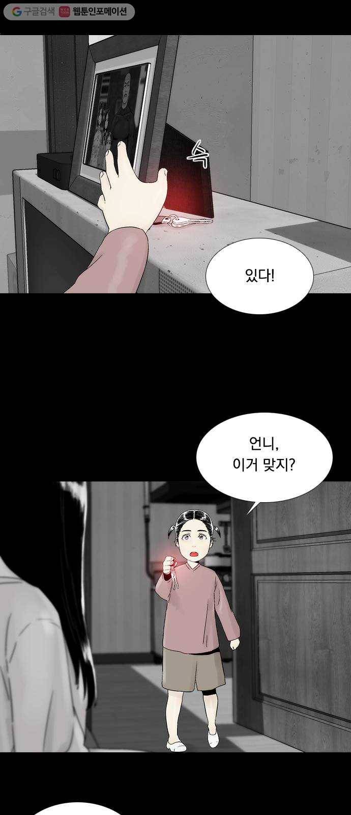 하슬라 EP 2 검은 집(6) 19