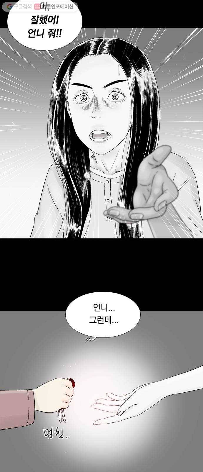 하슬라 EP 2 검은 집(6) 20