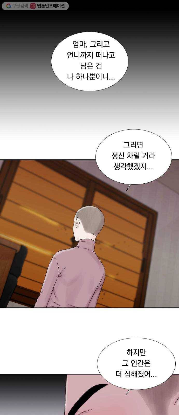 하슬라 EP 2 검은 집(6) 26