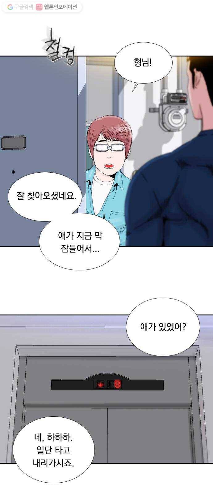 하슬라 EP 2 검은 집(6) 29