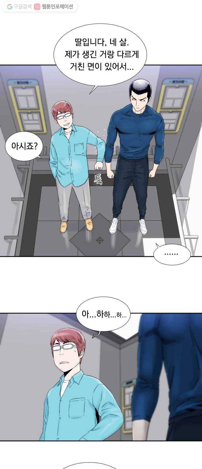 하슬라 EP 2 검은 집(6) 30