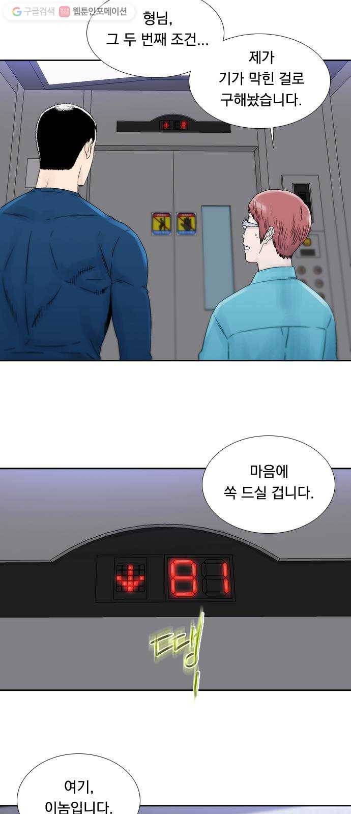 하슬라 EP 2 검은 집(6) 31