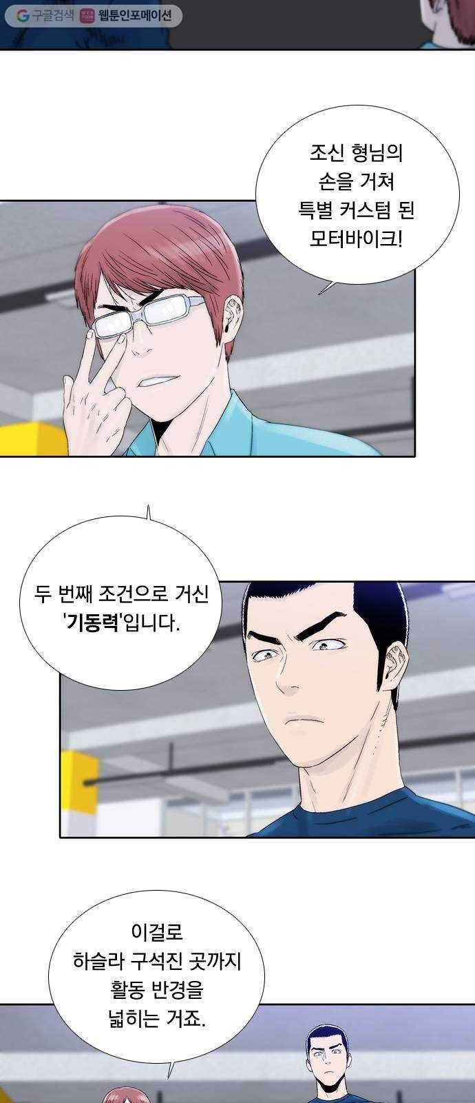 하슬라 EP 2 검은 집(6) 33