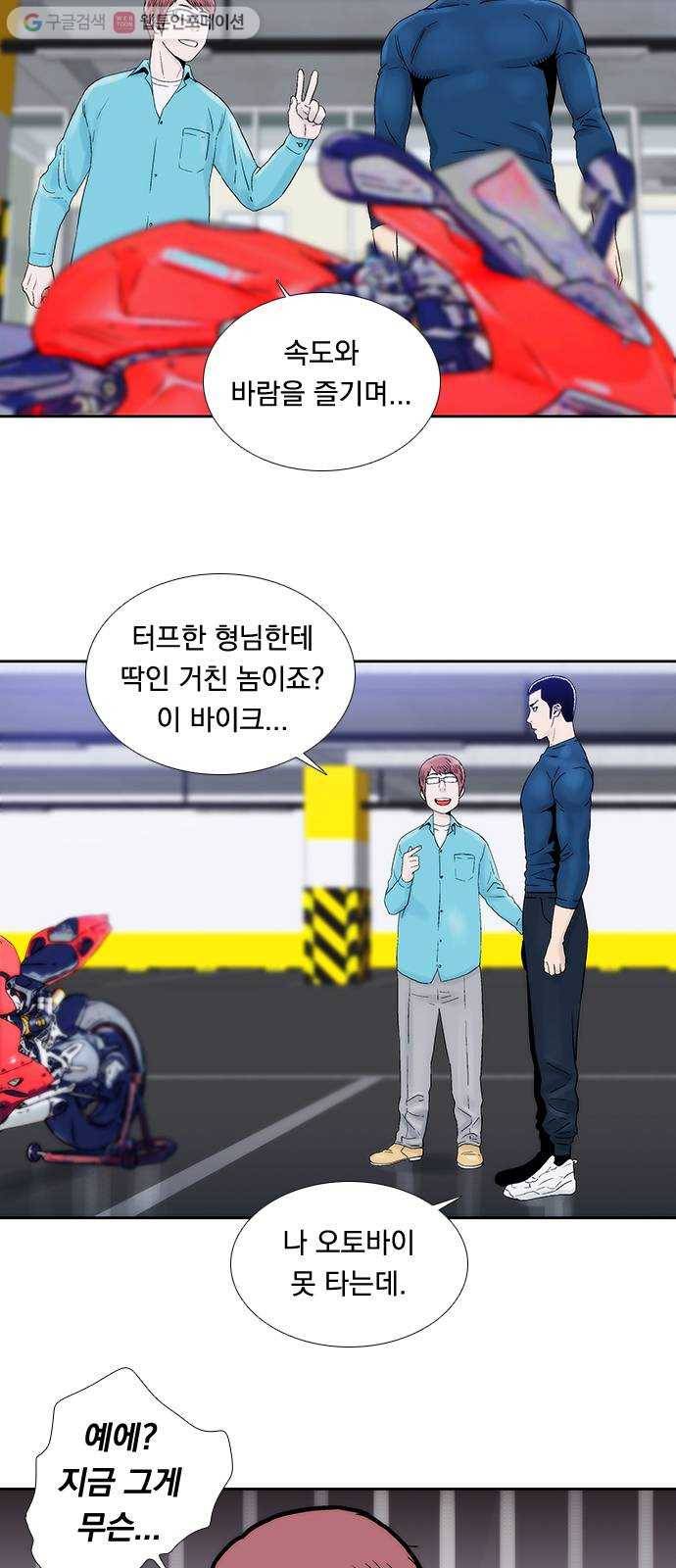 하슬라 EP 2 검은 집(6) 34
