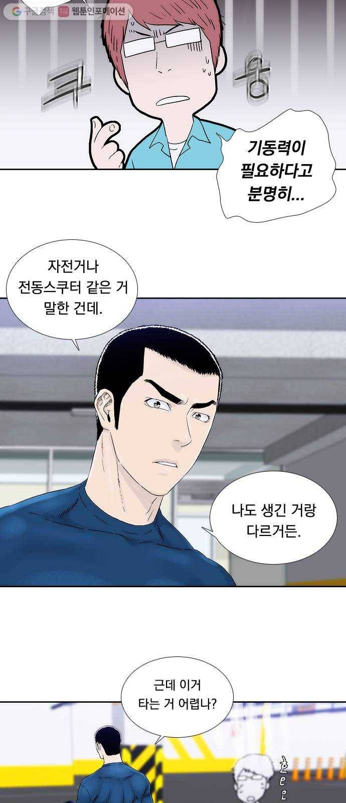 하슬라 EP 2 검은 집(6) 35