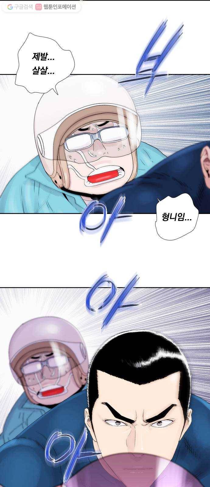 하슬라 EP 2 검은 집(6) 39