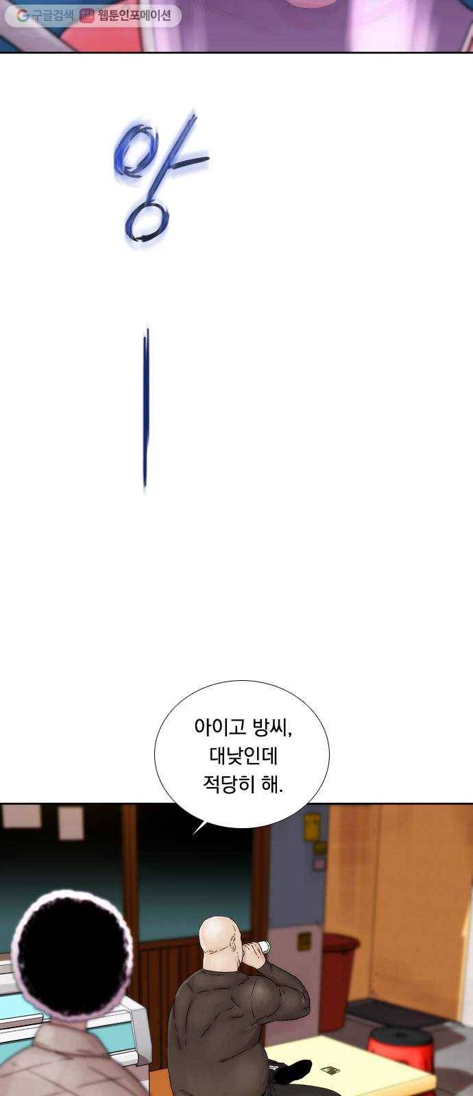 하슬라 EP 2 검은 집(6) 40