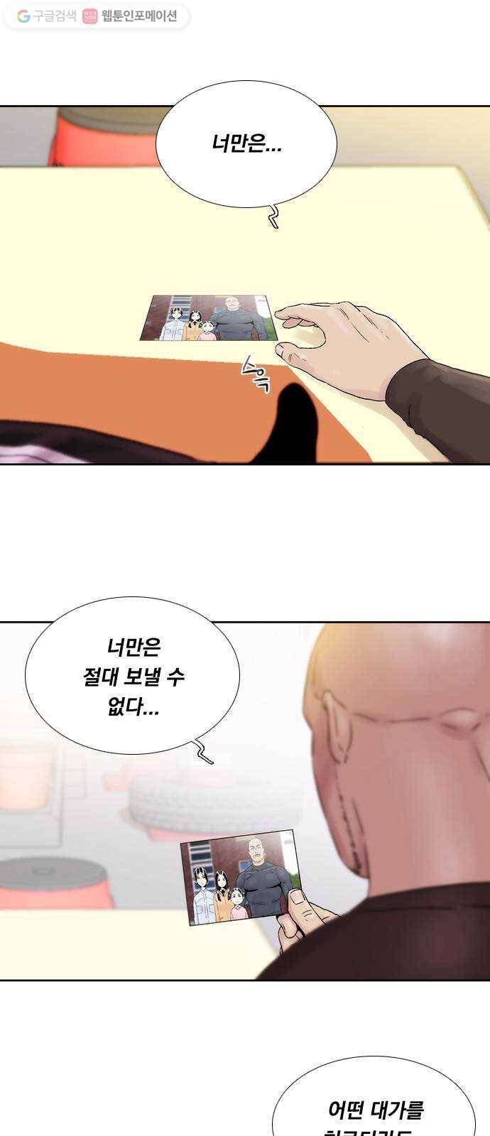 하슬라 EP 2 검은 집(6) 42