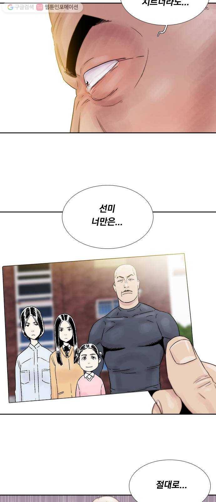 하슬라 EP 2 검은 집(6) 43