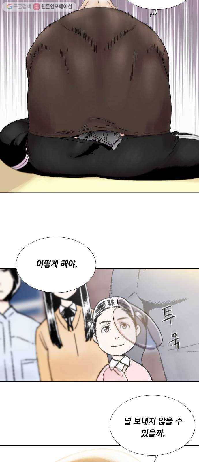 하슬라 EP 2 검은 집(6) 44