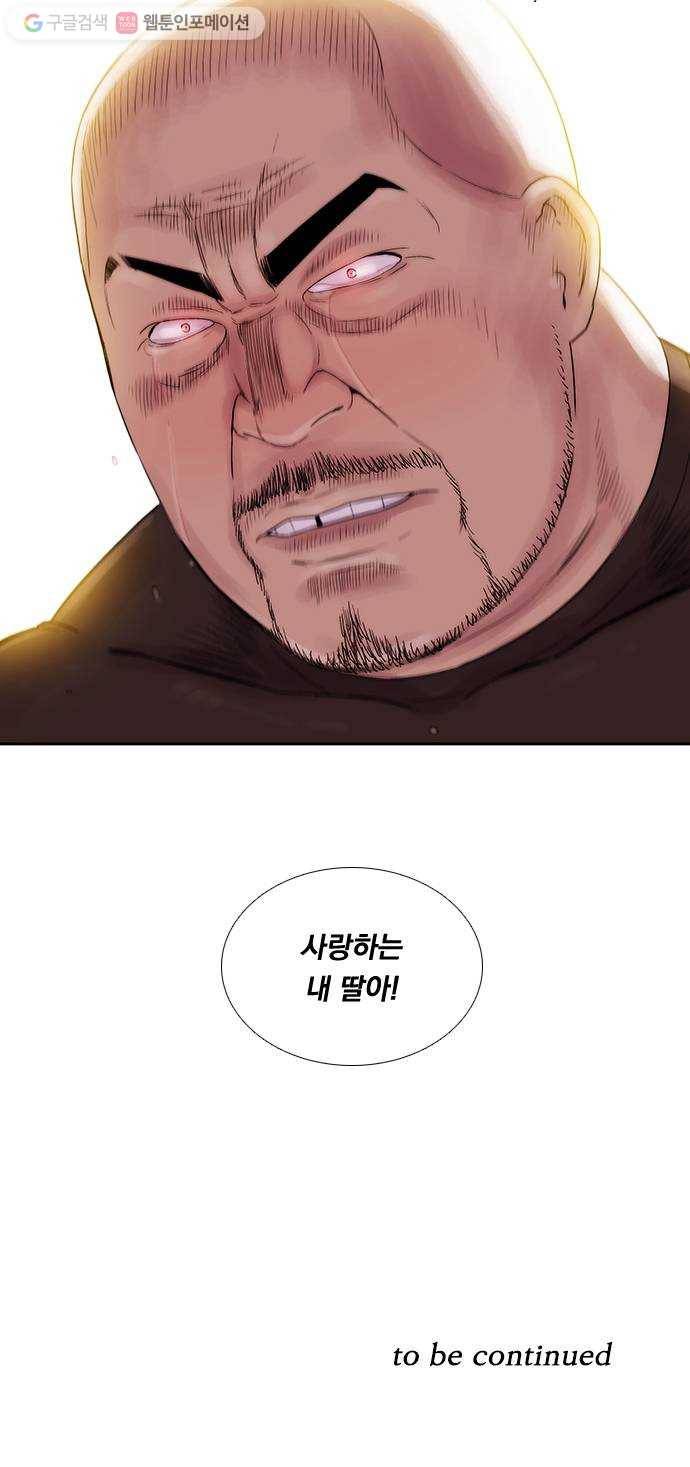하슬라 EP 2 검은 집(6) 45