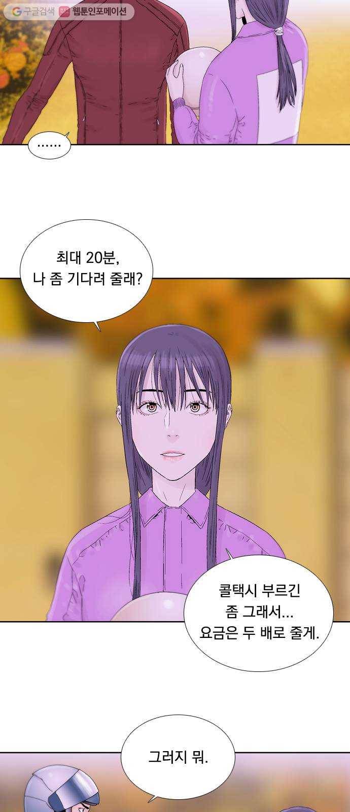 하슬라 EP 3 인플루언서(4) 4