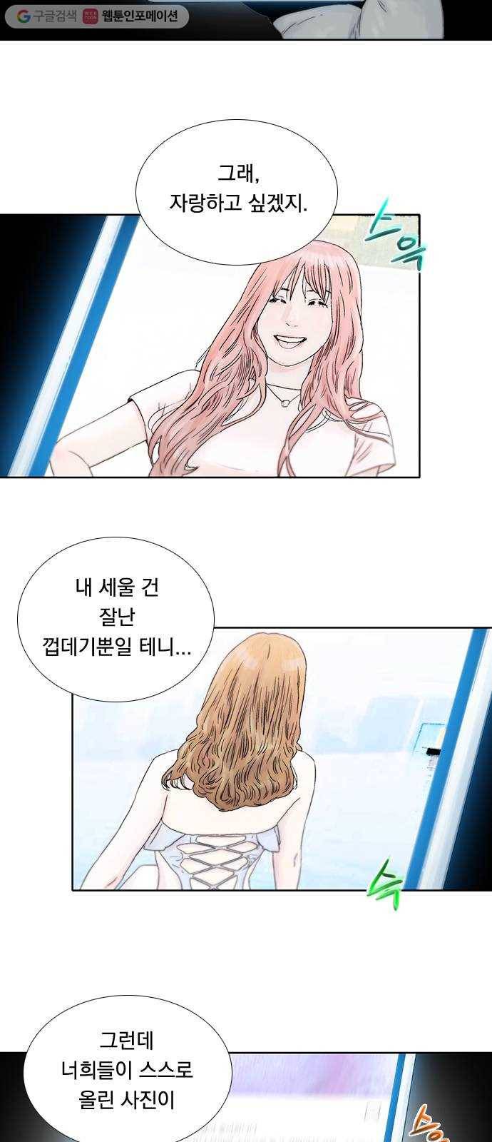 하슬라 EP 3 인플루언서(4) 9