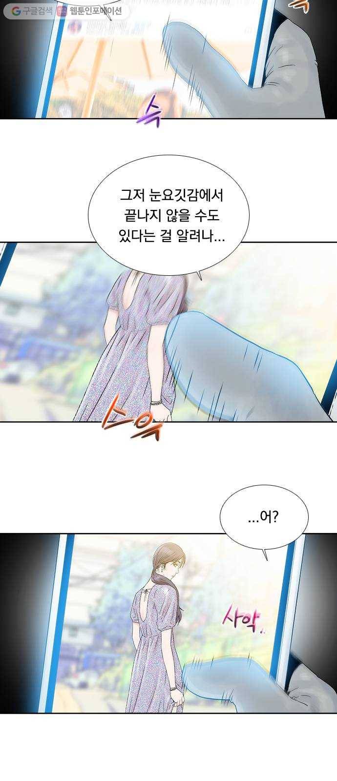 하슬라 EP 3 인플루언서(4) 10