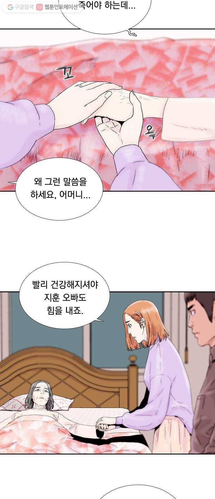 하슬라 EP 3 인플루언서(4) 13