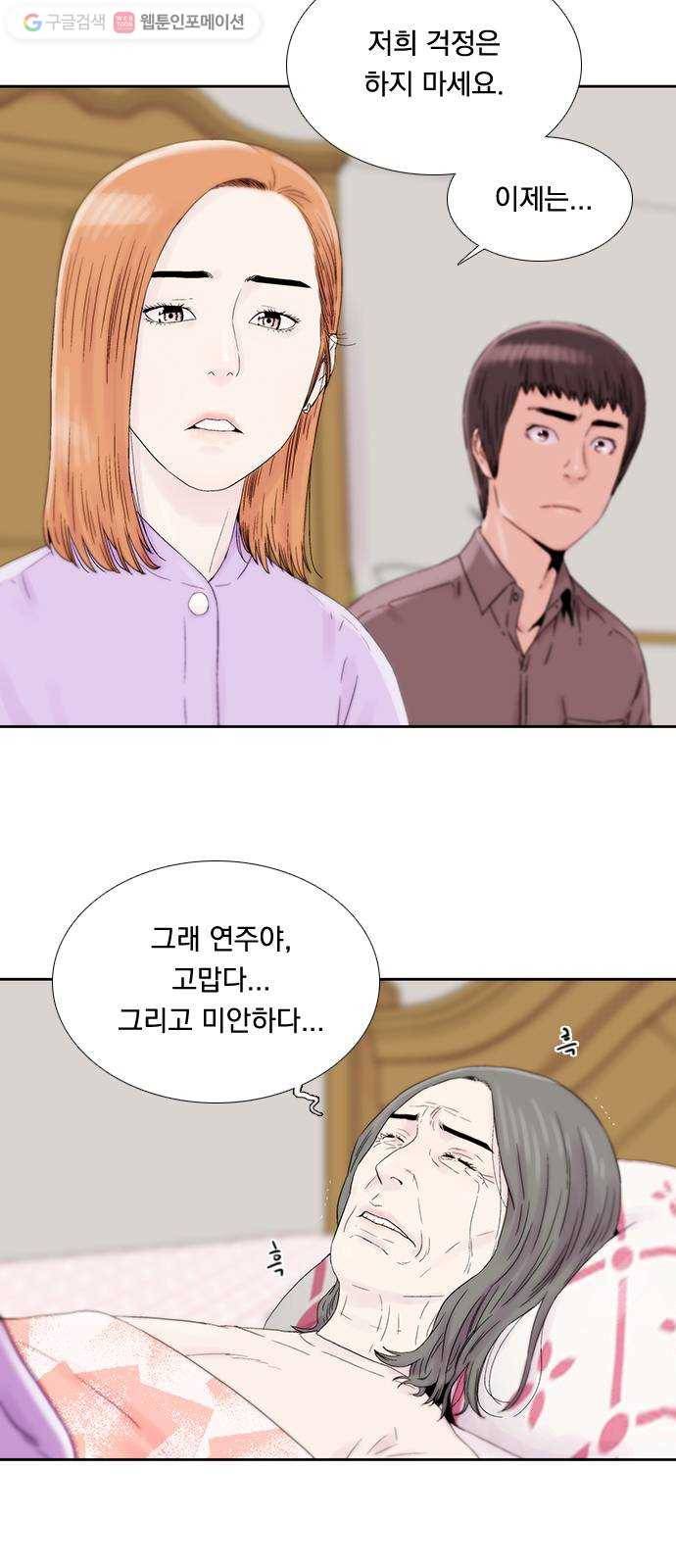 하슬라 EP 3 인플루언서(4) 14
