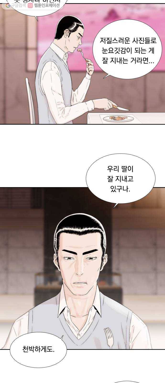 하슬라 EP 3 인플루언서(4) 18