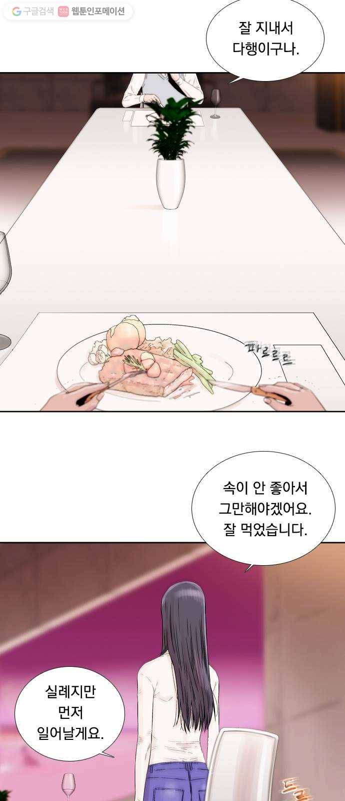 하슬라 EP 3 인플루언서(4) 19