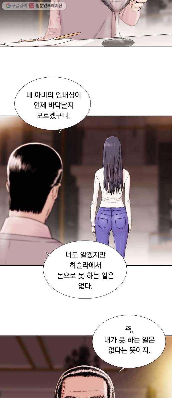 하슬라 EP 3 인플루언서(4) 21