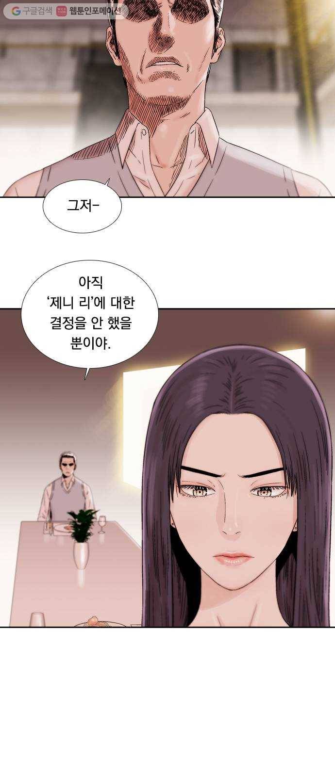 하슬라 EP 3 인플루언서(4) 22