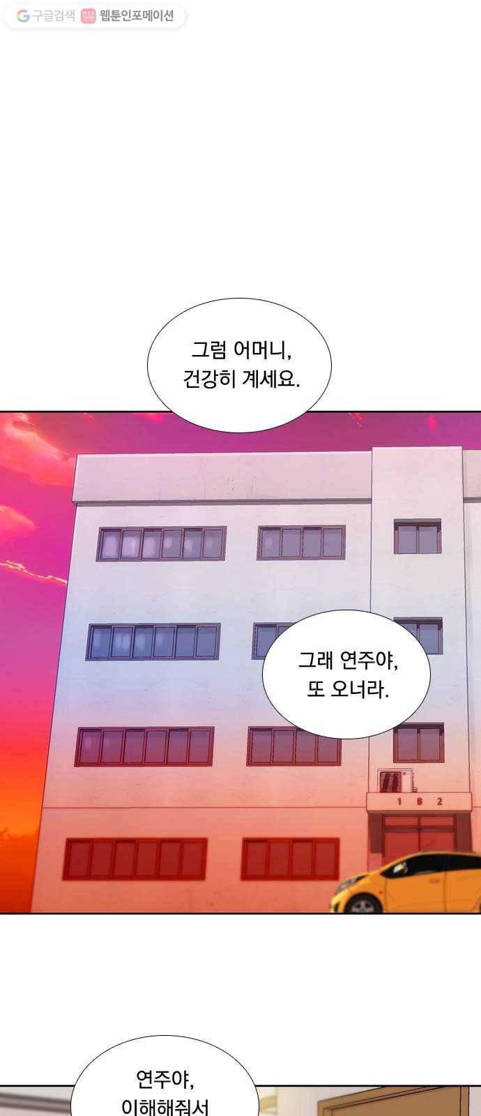하슬라 EP 3 인플루언서(4) 23