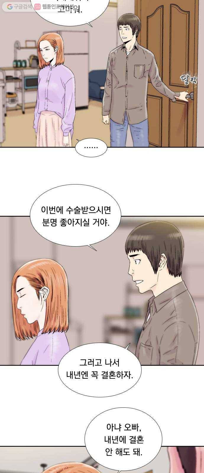 하슬라 EP 3 인플루언서(4) 24