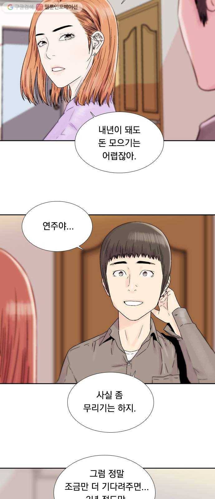 하슬라 EP 3 인플루언서(4) 25