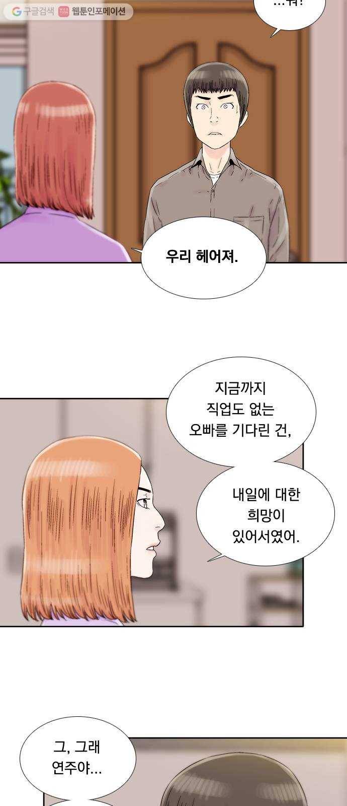 하슬라 EP 3 인플루언서(4) 27