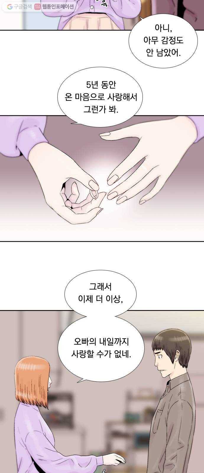하슬라 EP 3 인플루언서(4) 29
