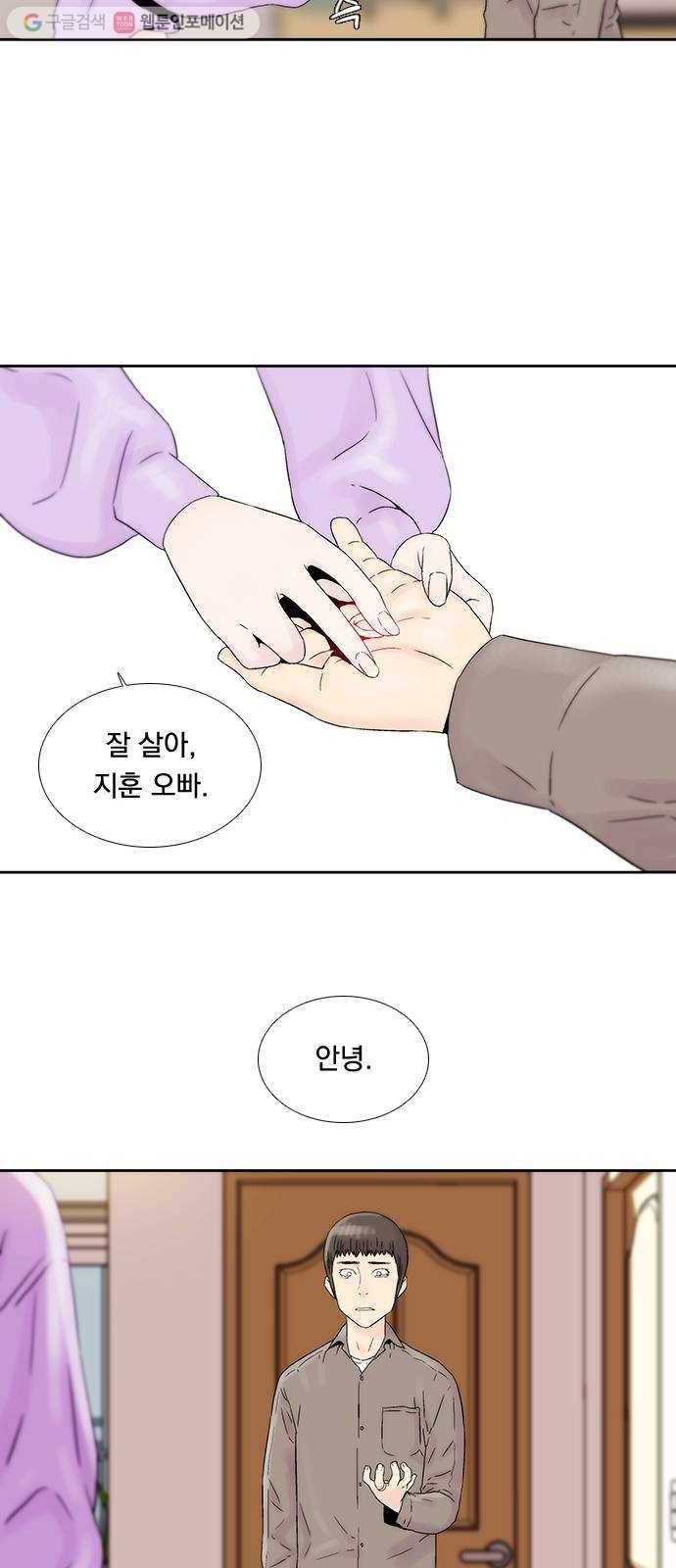하슬라 EP 3 인플루언서(4) 30