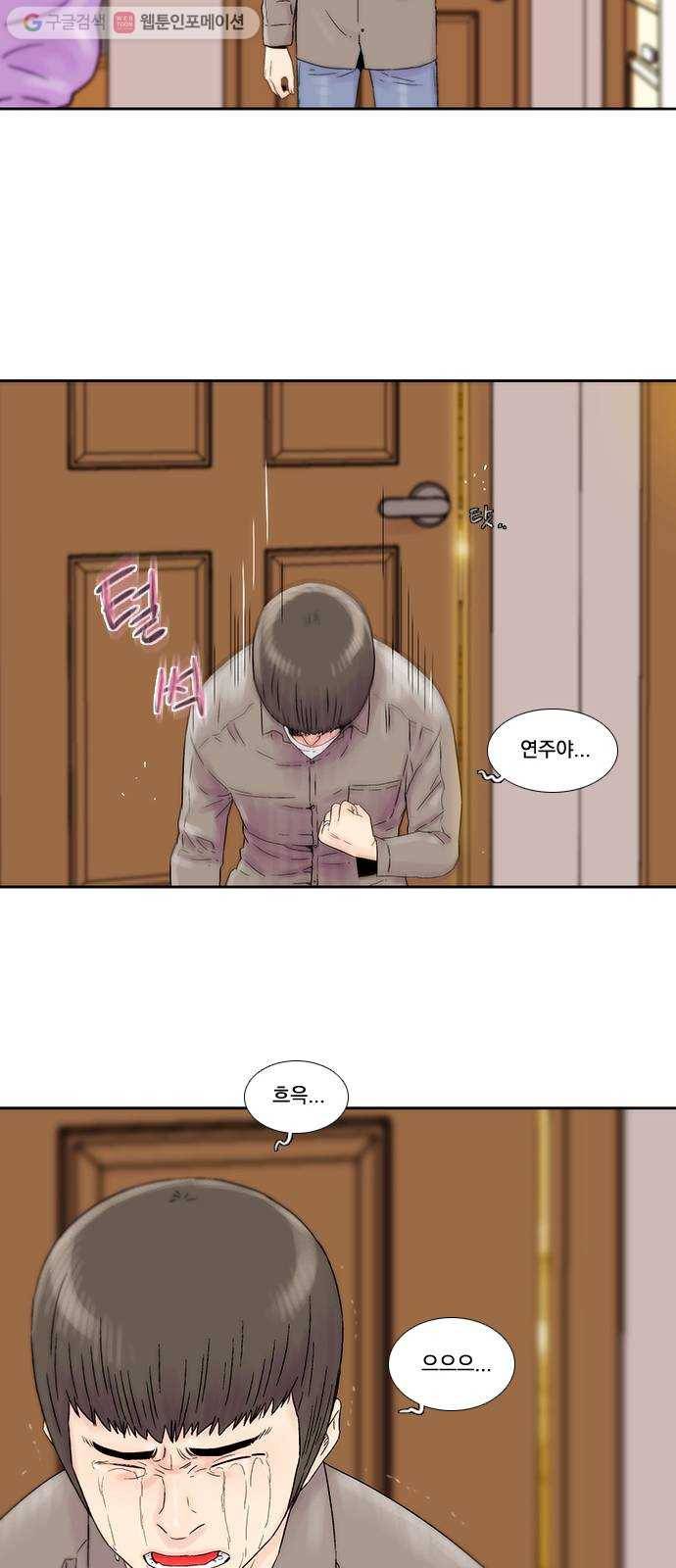 하슬라 EP 3 인플루언서(4) 31