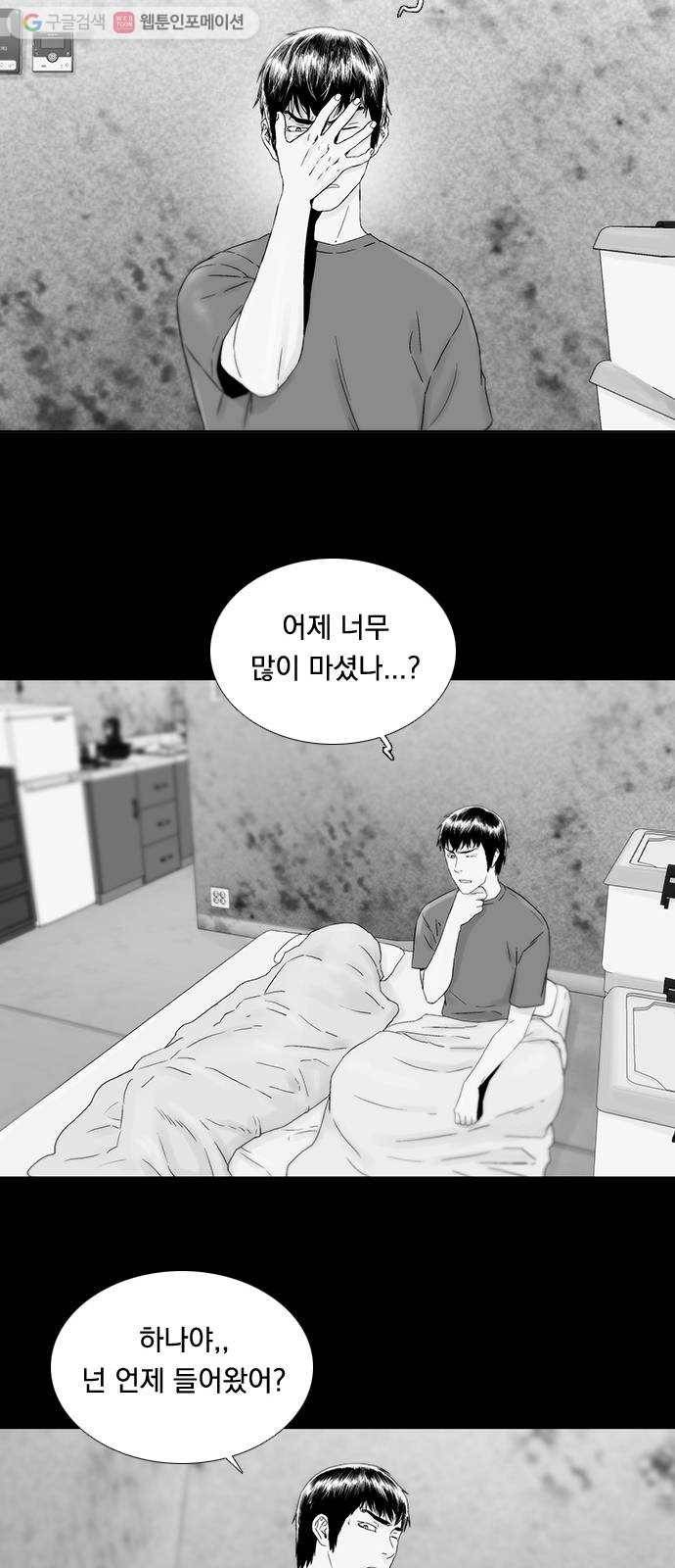 하슬라 EP 3 인플루언서(4) 35