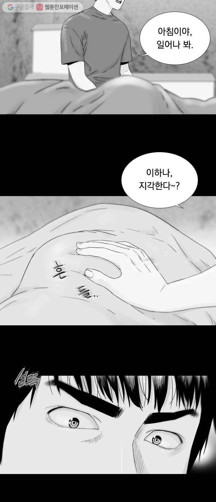 하슬라 EP 3 인플루언서(4) 36