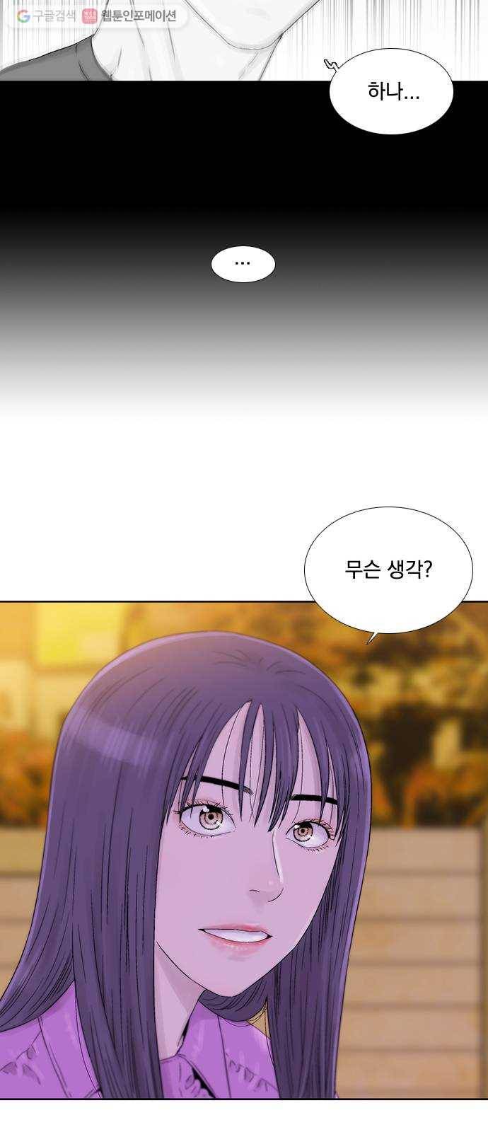 하슬라 EP 3 인플루언서(4) 38