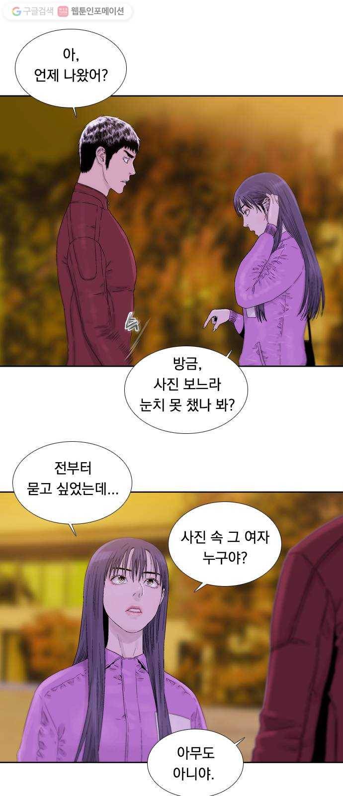 하슬라 EP 3 인플루언서(4) 39