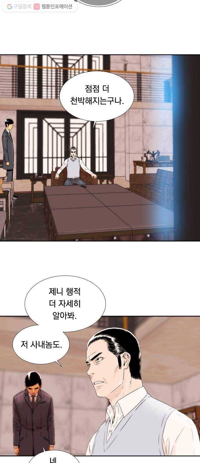 하슬라 EP 3 인플루언서(4) 41