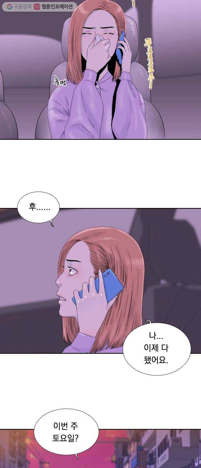 하슬라 EP 3 인플루언서(4) 44