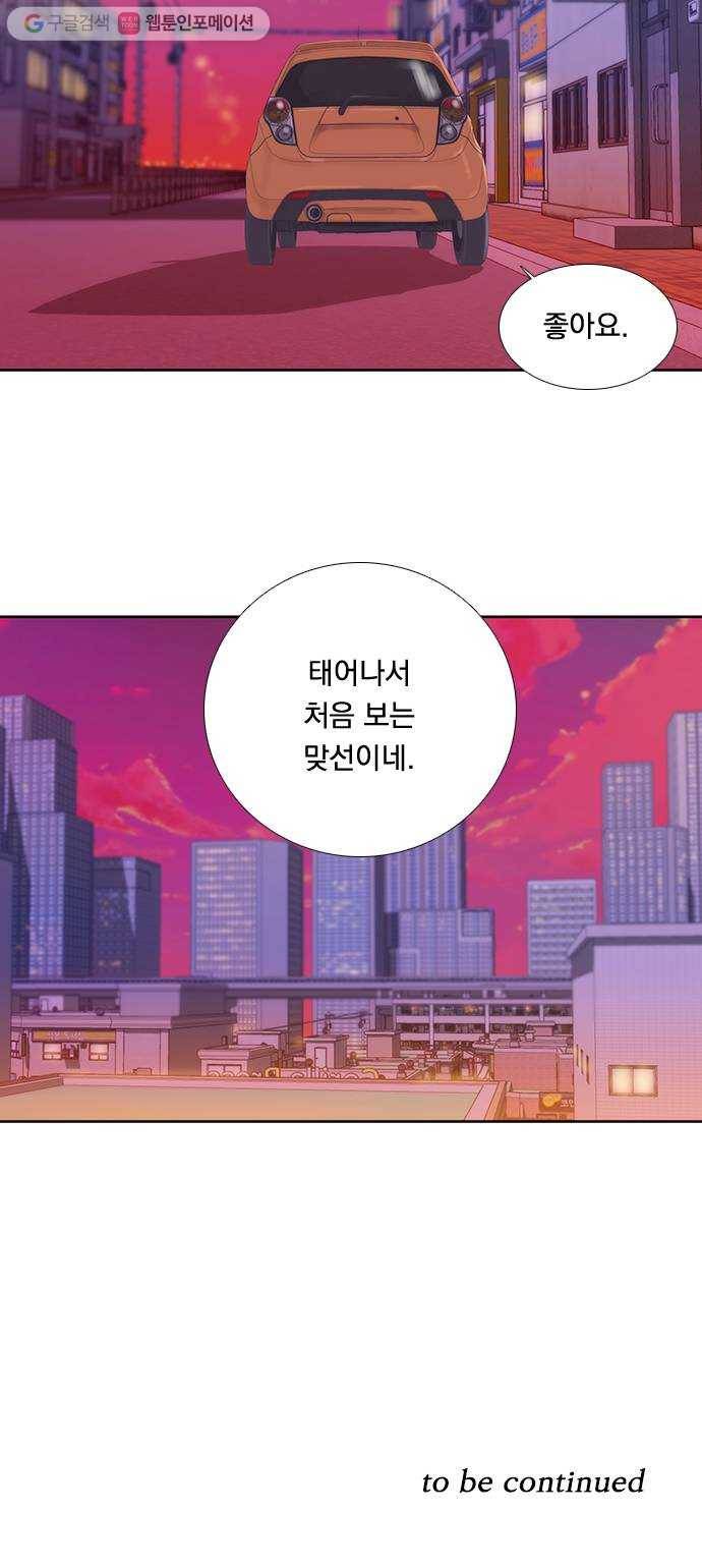 하슬라 EP 3 인플루언서(4) 45