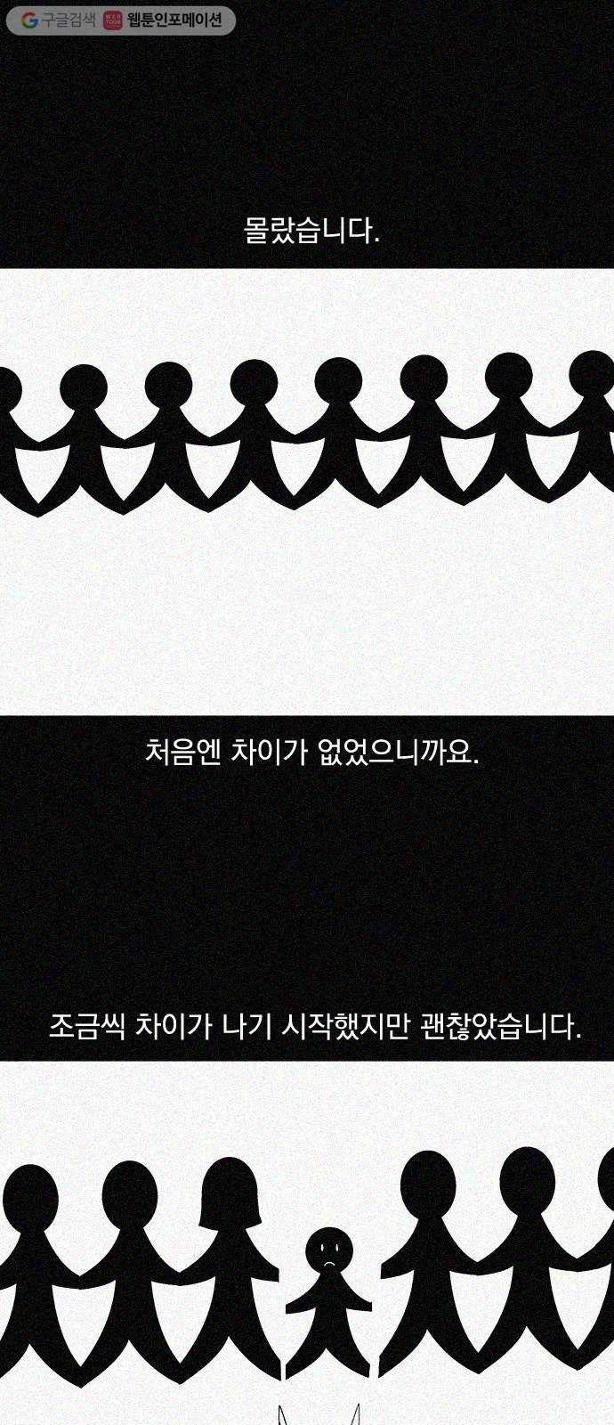 하슬라 SKIT 03. 너의 그림자 1